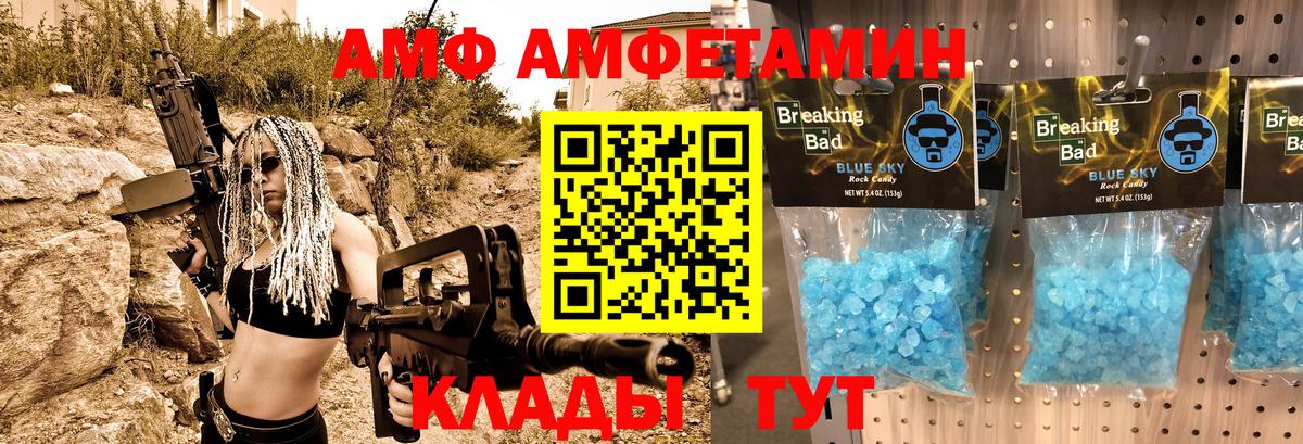 Amphetamine Premium Ульяновск