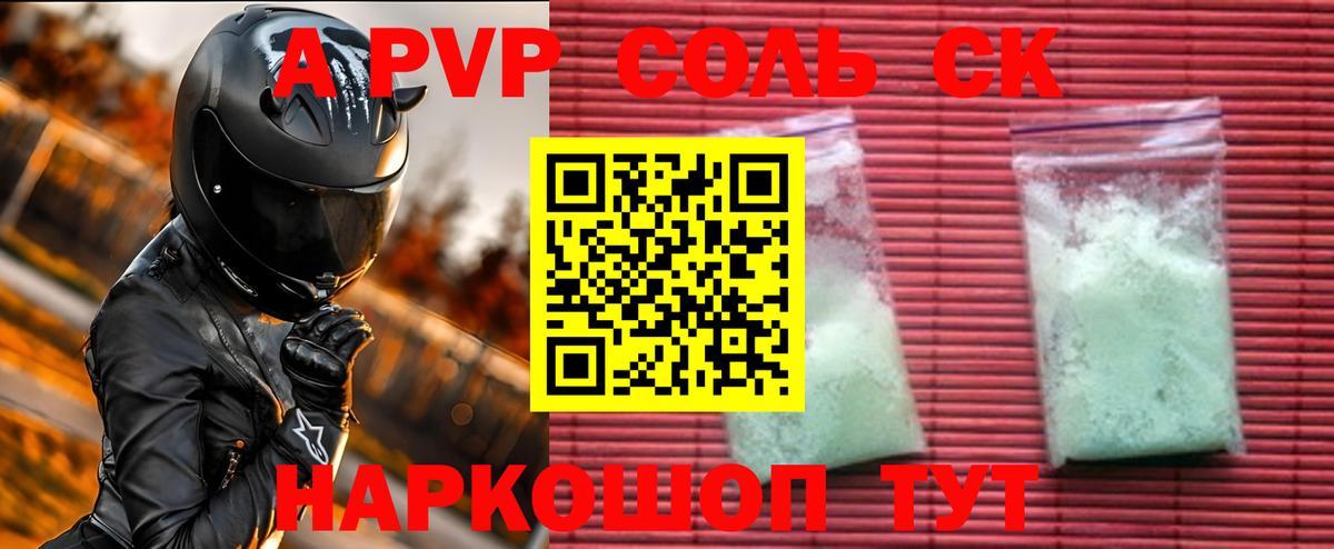А ПВП СК КРИС  А ПВП  Ульяновск  Вход с VPN  А ПВП мука 