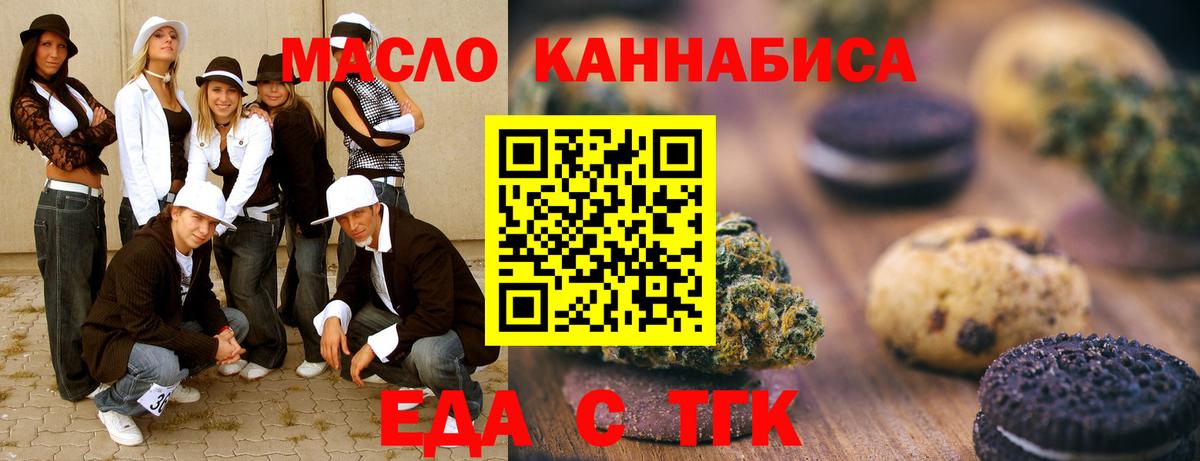 Cannafood марихуана Ульяновск