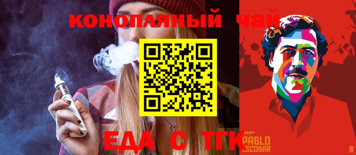 Canna-Cookies конопля  Вход с VPN  Ульяновск 