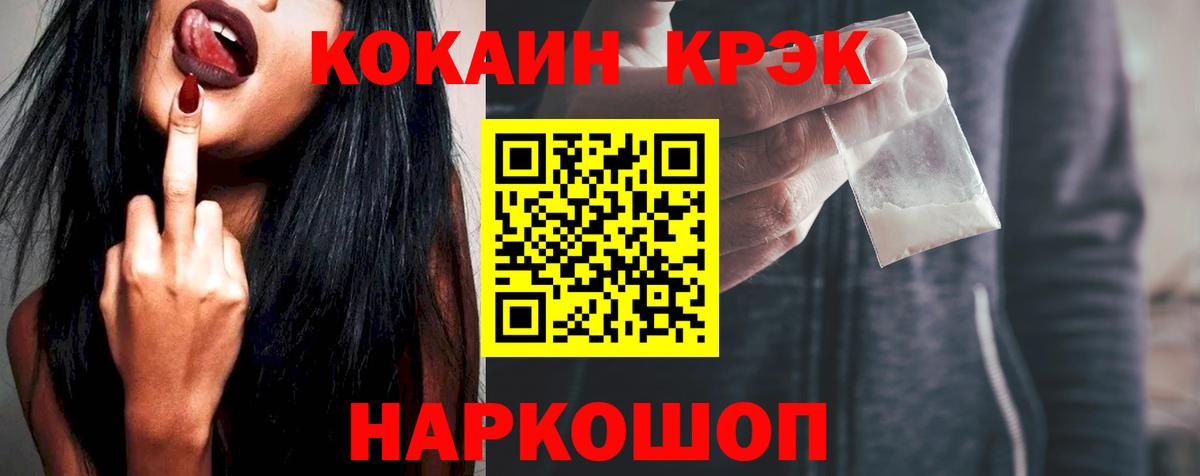 COCAIN 98% Ульяновск