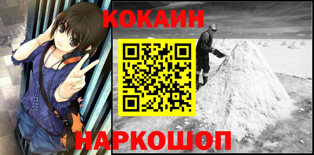 КОКАИН Columbia  Вход с VPN  COCAIN 99%  Ульяновск 