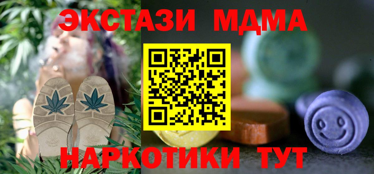 ЭКСТАЗИ 280 MDMA Ульяновск