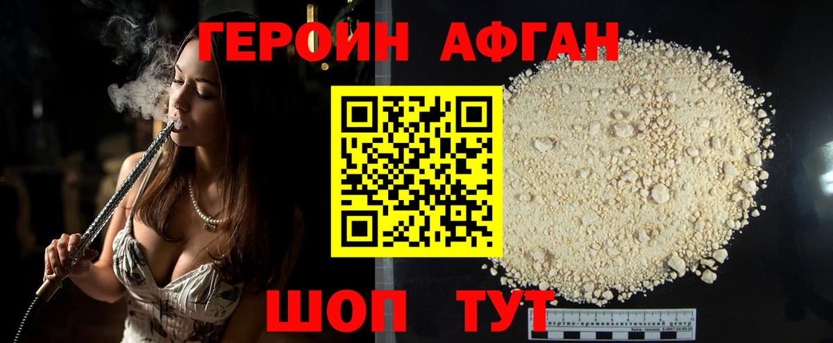 ГЕРОИН VHQ  Вход с VPN  Ульяновск 
