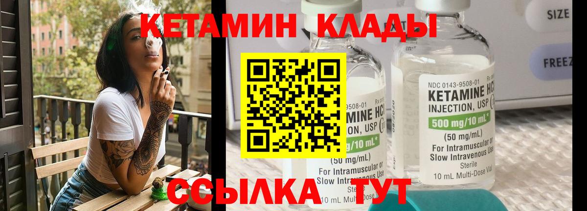 Ульяновск  Кетамин ketamine  КЕТАМИН ketamine  Вход с VPN 