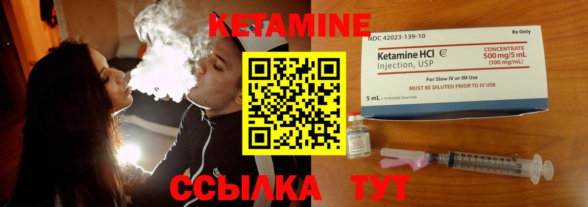 КЕТАМИН VHQ Ульяновск