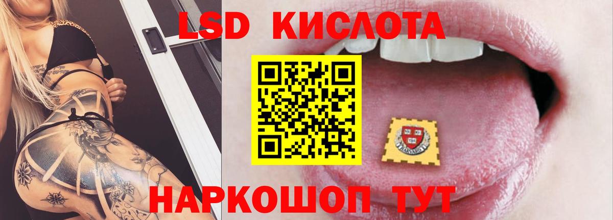 LSD-25 экстази кислота Ульяновск