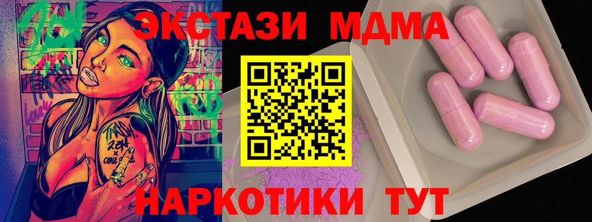 МДМА кристаллы Ульяновск