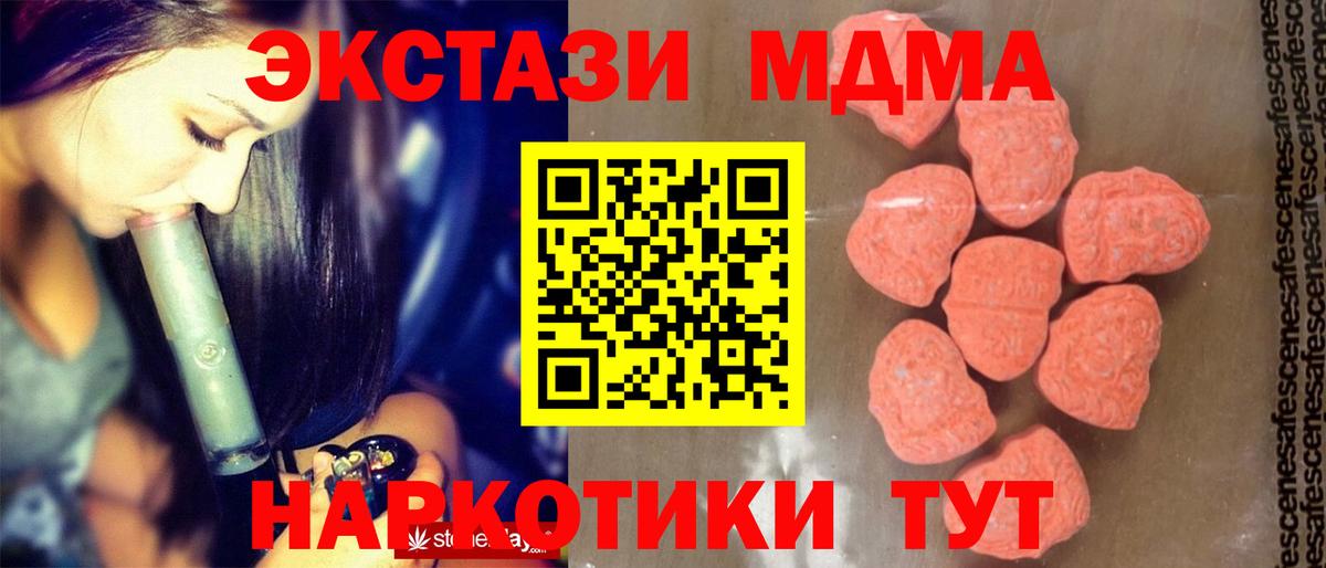 МДМА  Вход с VPN  MDMA VHQ  Ульяновск  MDMA VHQ 