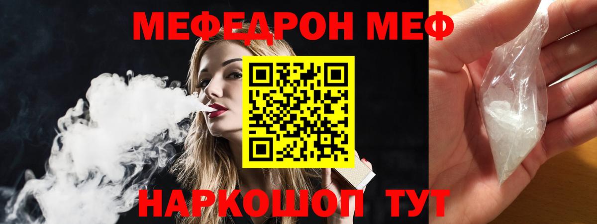 МЕФ мука Ульяновск