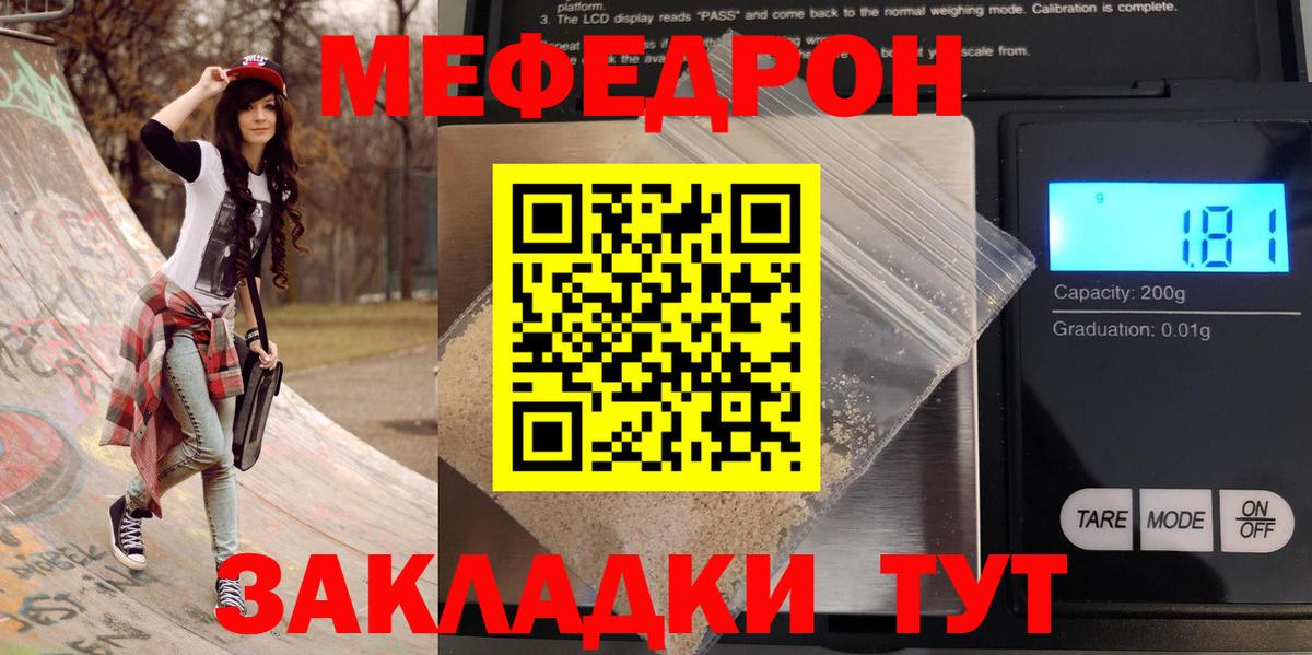 хочу   Меф мука  Вход с VPN  Меф мука  Ульяновск  Меф 