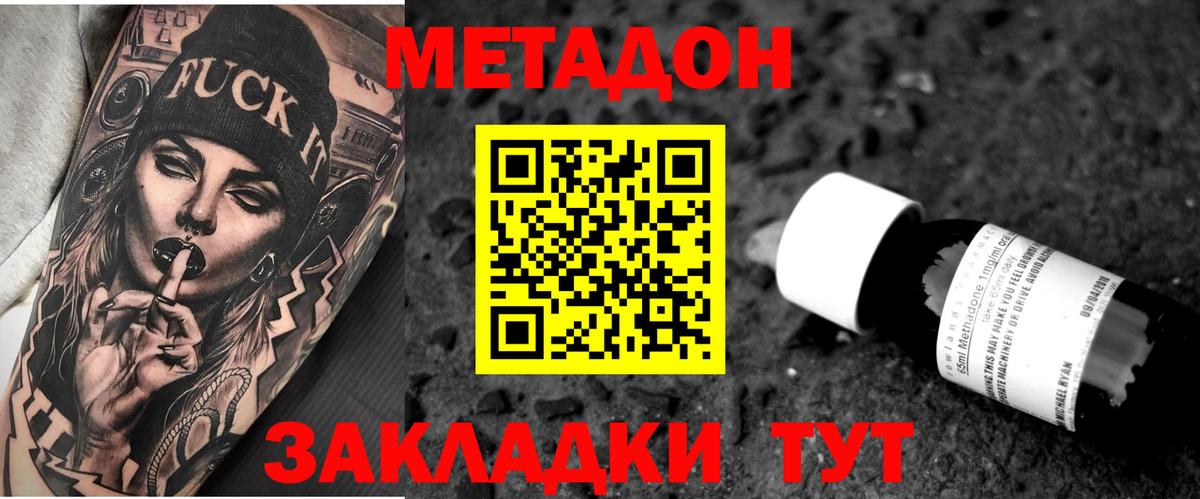 Ульяновск  МЕТАДОН methadone  МЕТАДОН белоснежный  mega рабочий сайт  Вход с VPN 