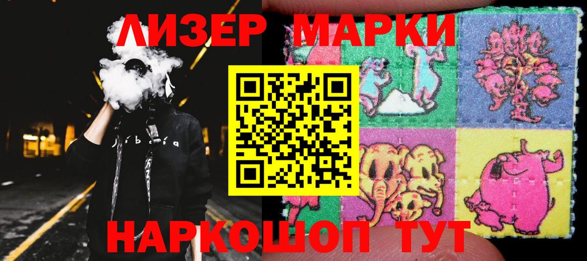 Марки 25I-NBOMe 1500мкг Ульяновск