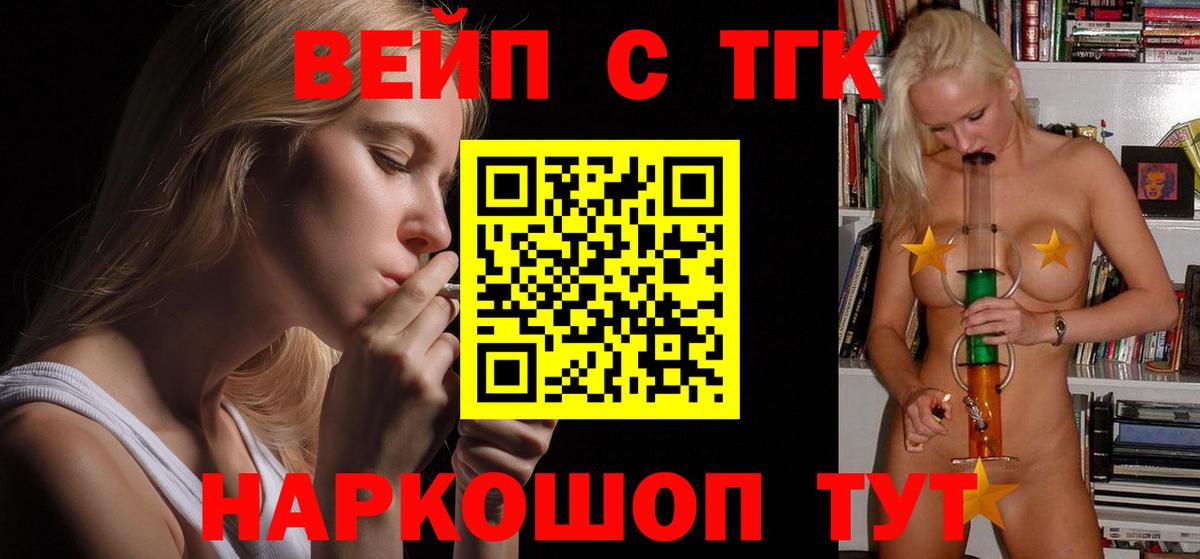 Ульяновск  Дистиллят ТГК THC oil  Вход с VPN  сколько стоит  Дистиллят ТГК вейп 