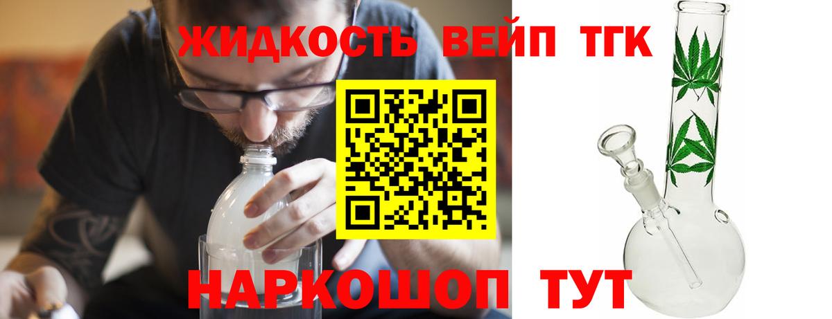 Дистиллят ТГК THC oil Ульяновск